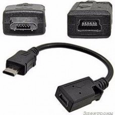 Mini USB-F - micro USB-M длина 0.1м, Переходник USB-мини розетка - USB-микро вилка