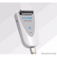 ST-LINK, Внутрисхемный программатор/отладчик JTAG для мк STM8S,STM8L,STM32