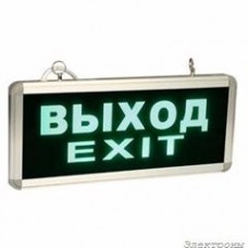 Светильник ВЫХОД аккум. светодиодный плоский