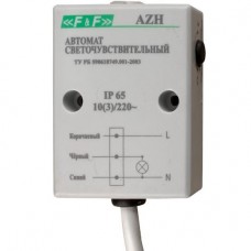 F&F   AZH-106, фотореле, герметичный со встроенным фотодатчиком