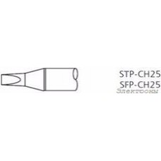 SFP-CH25, Наконечник для паяльника MFR-H1 клин 2.5 х 10 мм