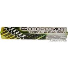 Ordyl ALPHA 350 305(300)x1000мм, Сухой пленочный фоторезист