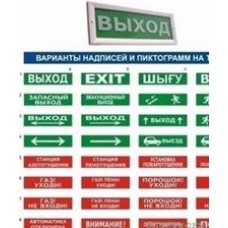 КРИСТАЛЛ-12 ГАЗ! НЕ ВХОДИ! табло/ световой оповещатель 12В